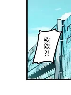 有大麻煩了，女神大人！ 1-46話[完結]_045040