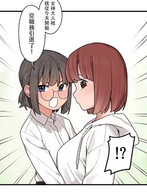 有大麻煩了，女神大人！ 1-46話[完結]_045041