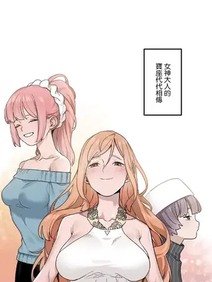 有大麻煩了，女神大人！ 1-46話[完結]_046002