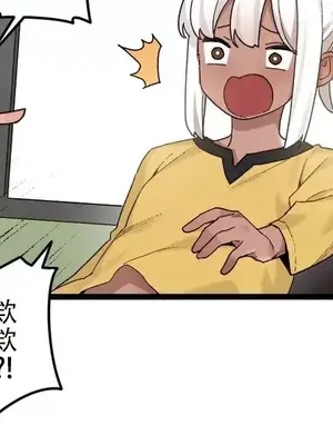 有大麻煩了，女神大人！ 1-46話[完結]_046003