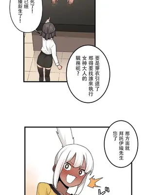 有大麻煩了，女神大人！ 1-46話[完結]_046004