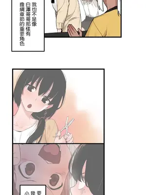 有大麻煩了，女神大人！ 1-46話[完結]_046010