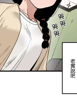 有大麻煩了，女神大人！ 1-46話[完結]_046011