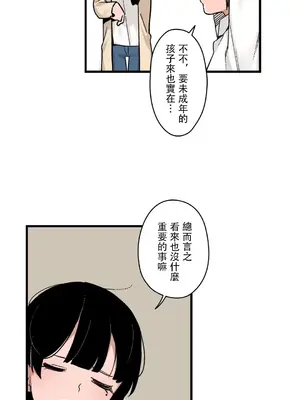 有大麻煩了，女神大人！ 1-46話[完結]_046012