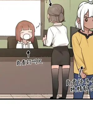 有大麻煩了，女神大人！ 1-46話[完結]_046013