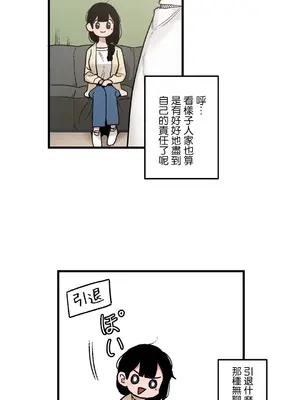 有大麻煩了，女神大人！ 1-46話[完結]_046014
