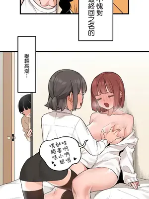 有大麻煩了，女神大人！ 1-46話[完結]_046015
