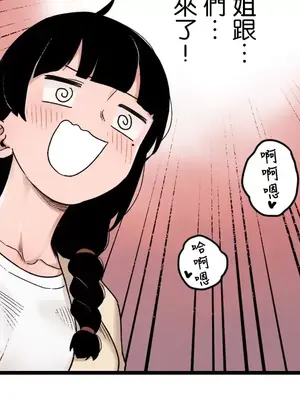 有大麻煩了，女神大人！ 1-46話[完結]_046016
