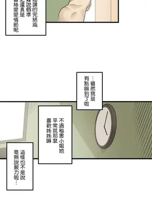 有大麻煩了，女神大人！ 1-46話[完結]_046019