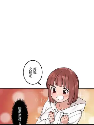 有大麻煩了，女神大人！ 1-46話[完結]_046021