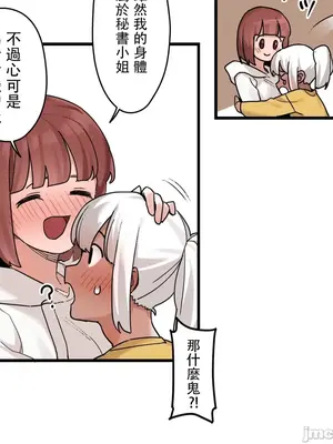 有大麻煩了，女神大人！ 1-46話[完結]_046022