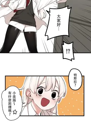 有大麻煩了，女神大人！ 1-46話[完結]_046025
