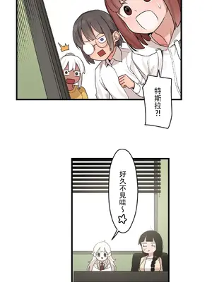 有大麻煩了，女神大人！ 1-46話[完結]_046026