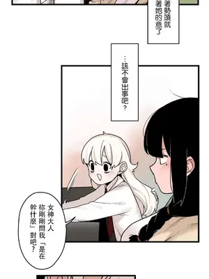 有大麻煩了，女神大人！ 1-46話[完結]_046027