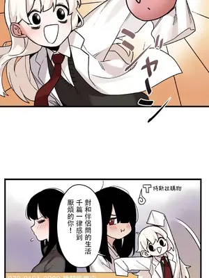 有大麻煩了，女神大人！ 1-46話[完結]_046029