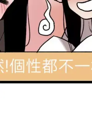 有大麻煩了，女神大人！ 1-46話[完結]_046030