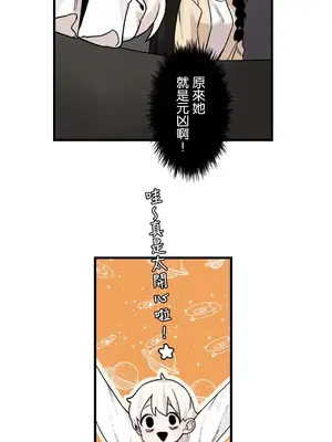 有大麻煩了，女神大人！ 1-46話[完結]_046031