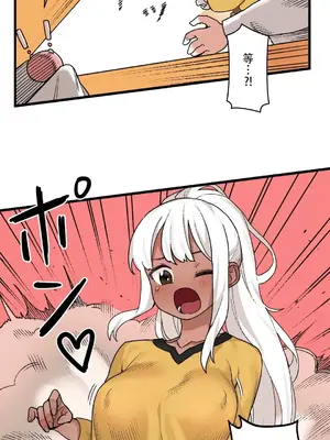 有大麻煩了，女神大人！ 1-46話[完結]_046037