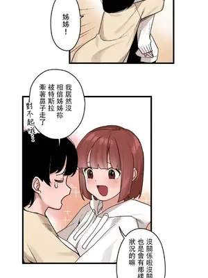有大麻煩了，女神大人！ 1-46話[完結]_046040