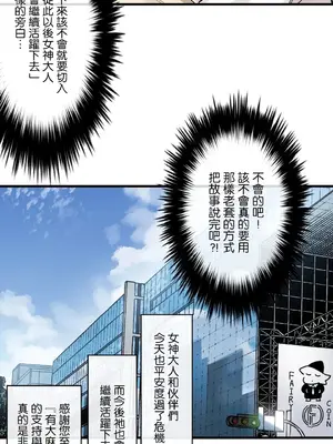 有大麻煩了，女神大人！ 1-46話[完結]_046042