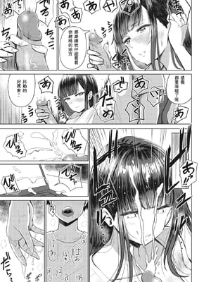 [西沢みずき (ワニマガジン社)] あかるい家族性活 [DL版][中国翻訳][無修正]_006