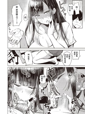 [西沢みずき (ワニマガジン社)] あかるい家族性活 [DL版][中国翻訳][無修正]_007