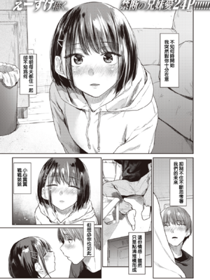 [えーすけ] つづれおり｜织锦 1~2+番外 [DL版][中国翻訳][無修正]_003