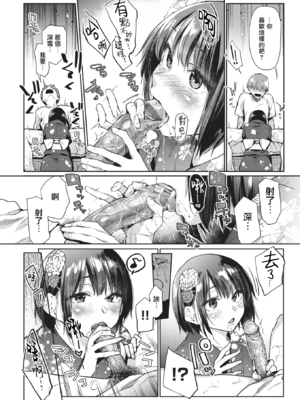 [えーすけ] つづれおり｜织锦 1~2+番外 [DL版][中国翻訳][無修正]_056