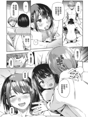 [えーすけ] つづれおり｜织锦 1~2+番外 [DL版][中国翻訳][無修正]_066