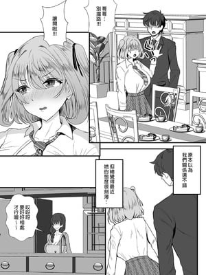 [もっこリッチバニラ味(  もっこ・リッチー)]義母妹ドンッ! [中国翻訳][疏碼]_011