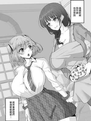 [もっこリッチバニラ味(  もっこ・リッチー)]義母妹ドンッ! [中国翻訳][疏碼]_012