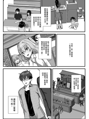 [もっこリッチバニラ味(  もっこ・リッチー)]義母妹ドンッ! [中国翻訳][疏碼]_060