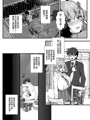 [もっこリッチバニラ味(  もっこ・リッチー)]義母妹ドンッ! [中国翻訳][疏碼]_062