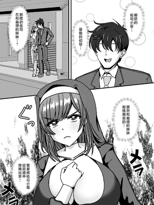 [もっこリッチバニラ味(  もっこ・リッチー)]義母妹ドンッ! [中国翻訳][疏碼]_096