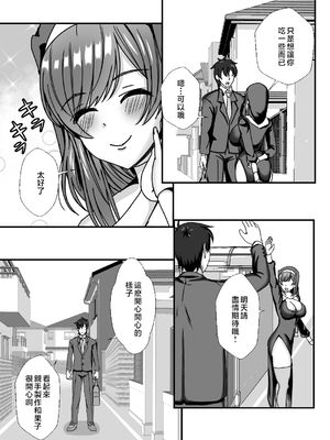 [もっこリッチバニラ味(  もっこ・リッチー)]義母妹ドンッ! [中国翻訳][疏碼]_098
