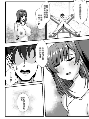 [もっこリッチバニラ味(  もっこ・リッチー)]義母妹ドンッ! [中国翻訳][疏碼]_102