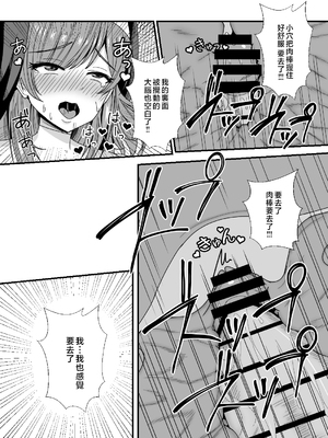 [もっこリッチバニラ味(  もっこ・リッチー)]義母妹ドンッ! [中国翻訳][疏碼]_120