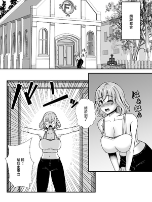[もっこリッチバニラ味(  もっこ・リッチー)]義母妹ドンッ! [中国翻訳][疏碼]_124
