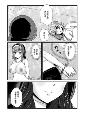 [もっこリッチバニラ味(  もっこ・リッチー)]義母妹ドンッ! [中国翻訳][疏碼]_126