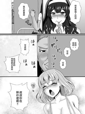 [もっこリッチバニラ味(  もっこ・リッチー)]義母妹ドンッ! [中国翻訳][疏碼]_130