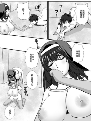 [もっこリッチバニラ味(  もっこ・リッチー)]義母妹ドンッ! [中国翻訳][疏碼]_140