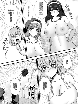 [もっこリッチバニラ味(  もっこ・リッチー)]義母妹ドンッ! [中国翻訳][疏碼]_141