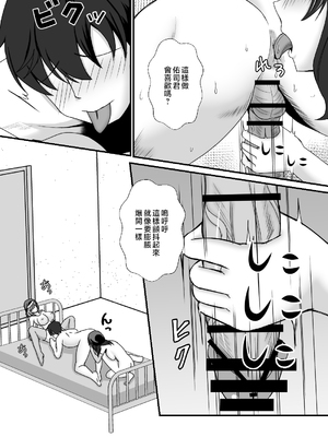 [もっこリッチバニラ味(  もっこ・リッチー)]義母妹ドンッ! [中国翻訳][疏碼]_143