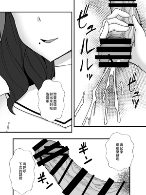 [もっこリッチバニラ味(  もっこ・リッチー)]義母妹ドンッ! [中国翻訳][疏碼]_144