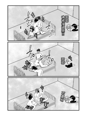 [もっこリッチバニラ味(  もっこ・リッチー)]義母妹ドンッ! [中国翻訳][疏碼]_150