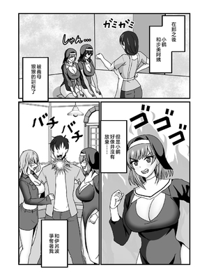 [もっこリッチバニラ味(  もっこ・リッチー)]義母妹ドンッ! [中国翻訳][疏碼]_169