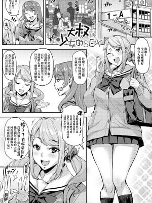 [みっくすふらい]叔父と姪トせっくす+JK姪のからだは叔父のもの(J系制服女子えっちしよ) [中国翻訳][薄碼]_002