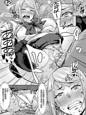 [みっくすふらい]叔父と姪トせっくす+JK姪のからだは叔父のもの(J系制服女子えっちしよ) [中国翻訳][薄碼]_012