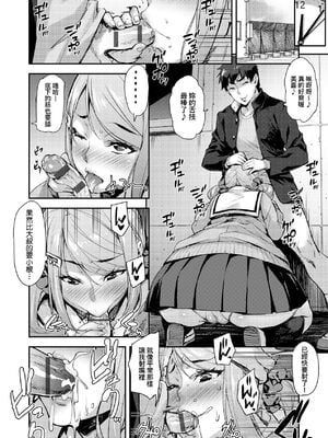 [みっくすふらい]叔父と姪トせっくす+JK姪のからだは叔父のもの(J系制服女子えっちしよ) [中国翻訳][薄碼]_015