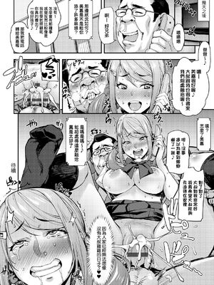 [みっくすふらい]叔父と姪トせっくす+JK姪のからだは叔父のもの(J系制服女子えっちしよ) [中国翻訳][薄碼]_029